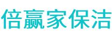 相山区保洁公司